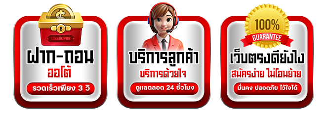 เว็บตรงฝากถอนออโต้ RUAY289
